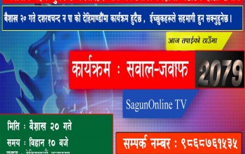मंगलबार बैतडीको देहीमाण्डौंमा सवाल–जवाफ कार्यक्रम सञ्चालन हुने 
